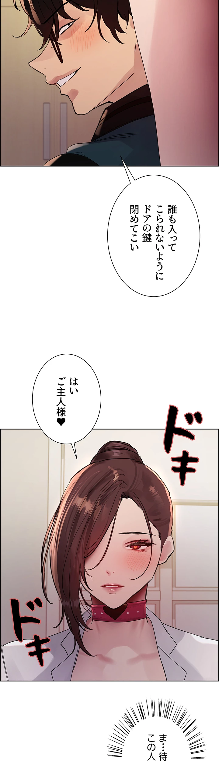 セクストップウォッチ - Page 26